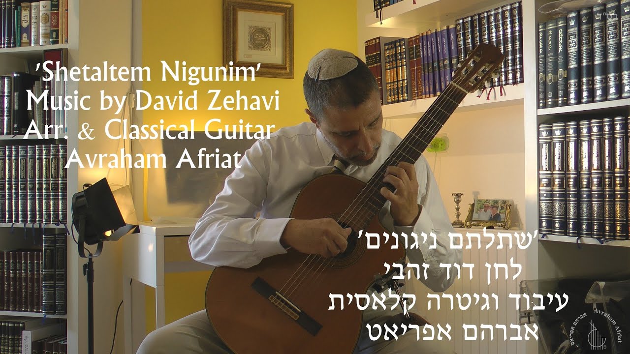 אברהם אפריאט - שתלתם ניגונים | Avraham Afriat - Shetaltem Nigunim