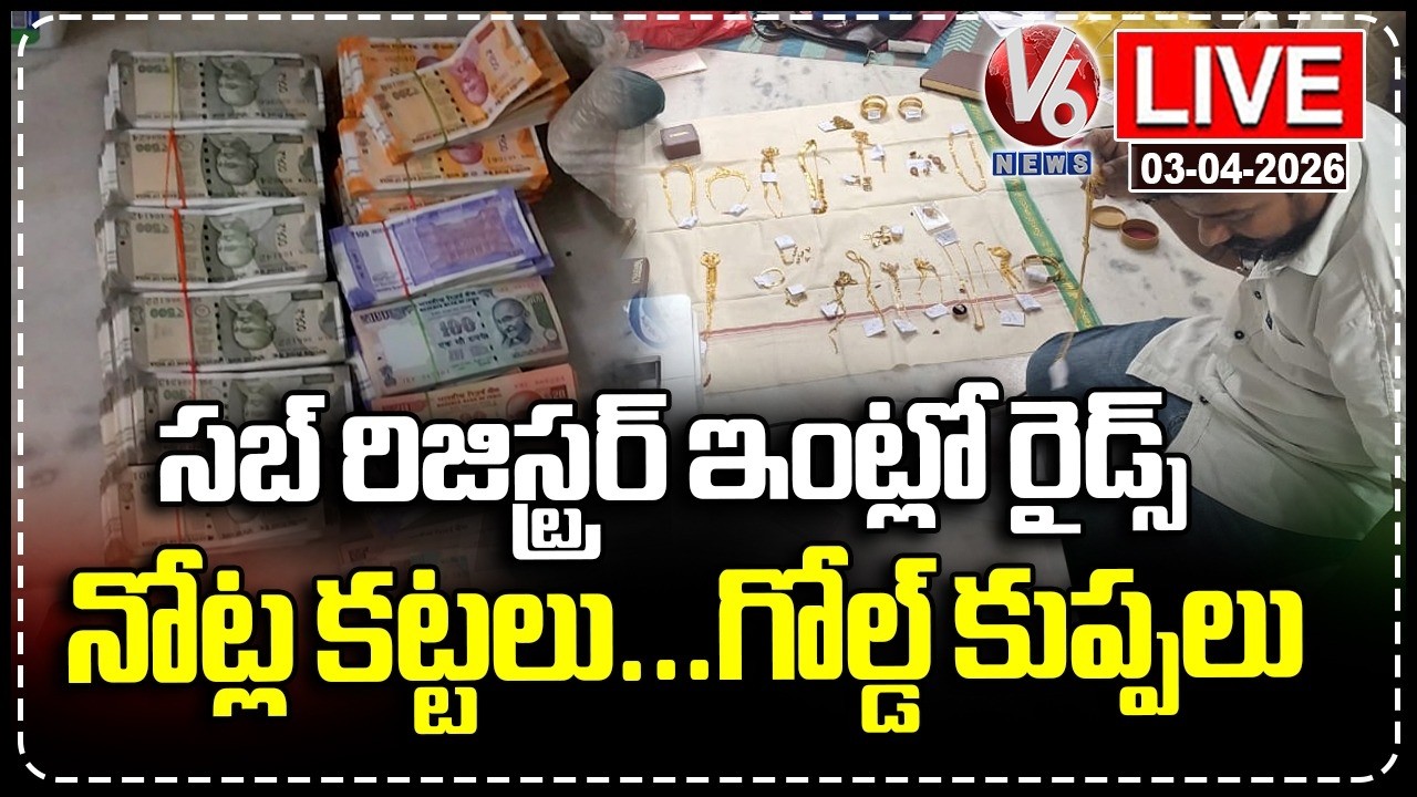 LIVE: ACB Uncovers Major Corruption In Hanmakonda SRO Raids | V6 News