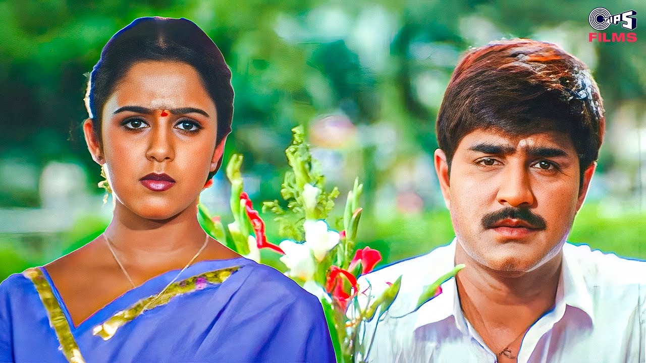 ప్రేమను డబ్బుతో కొనలేవు. ప్రేమకు విలువ వేయించినవాళ్లకు అసలు ప్రేమ దొరకదు|Neeke Manasichaanu|Srikanth