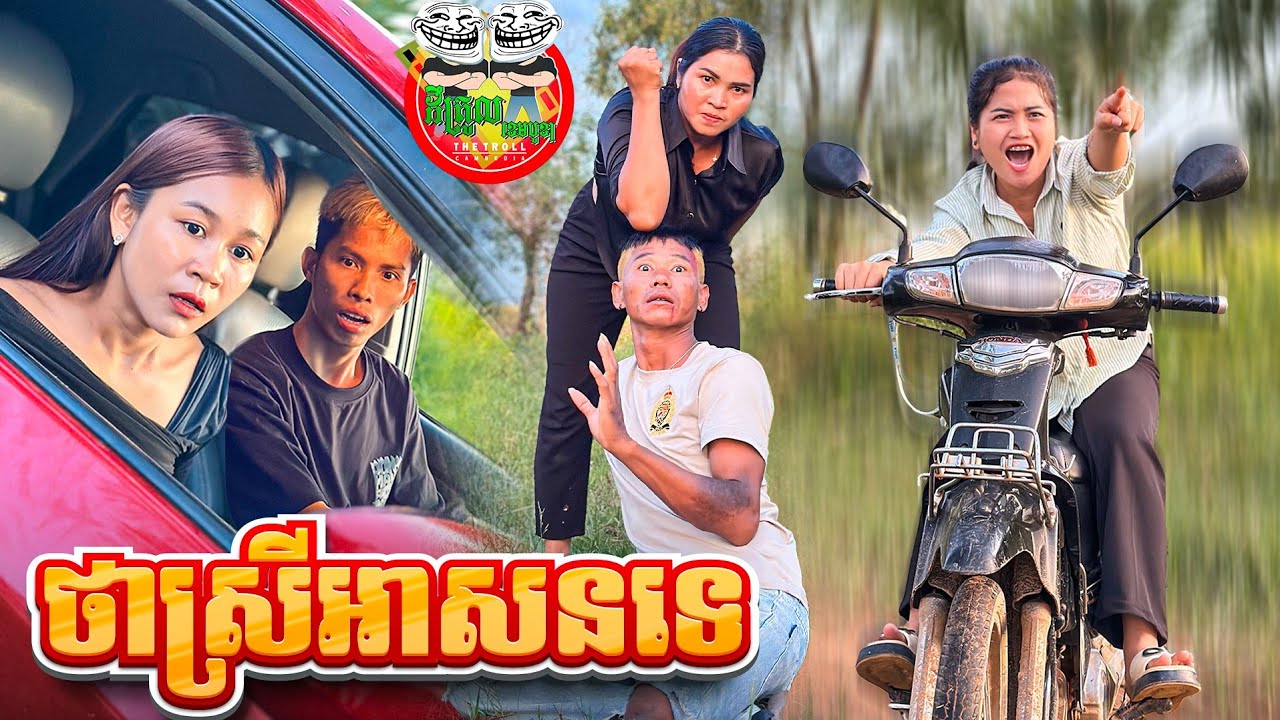 ថាស្រីអាសនទេ 😂 By Honor X7c
