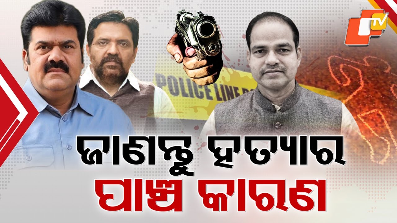 5 Key Reasons Behind Pitabas Panda’s Murder Revealed by Berhampur Police