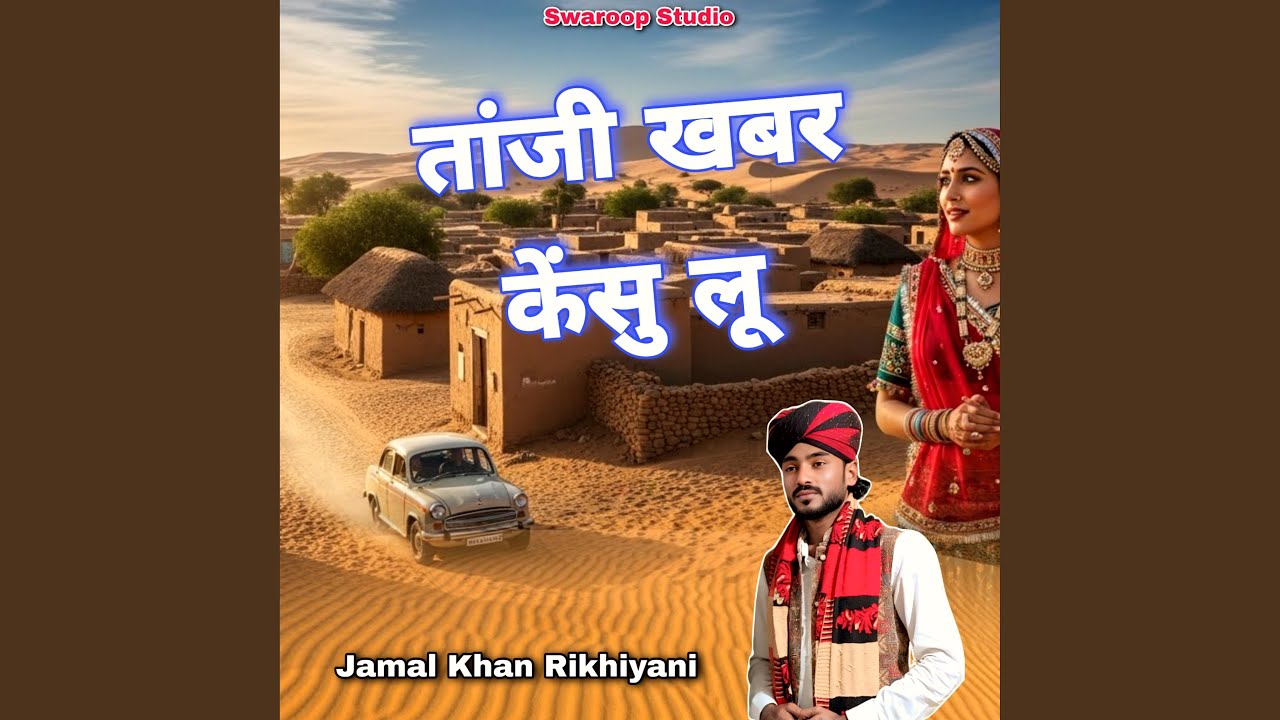 Tanji Khabar Kensu Lu