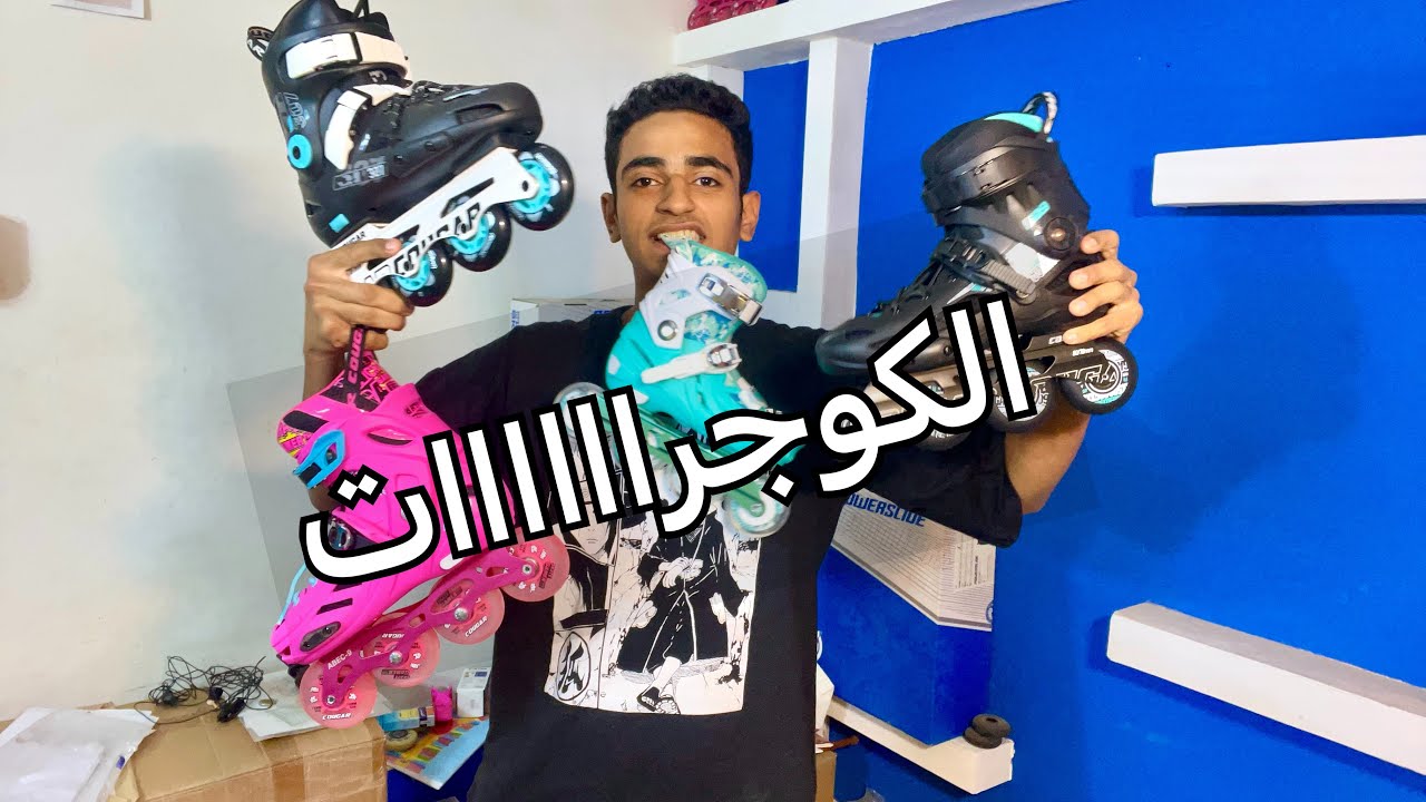 عائله اسكيت Cougar 😍|العائله المتواضعه