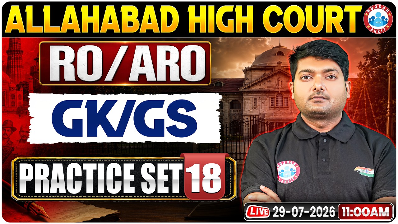 Allahabad High Court Vacancy 2026 | AHC RO ARO GS | RO ARO GS Practice Set 18 | General Knowledge