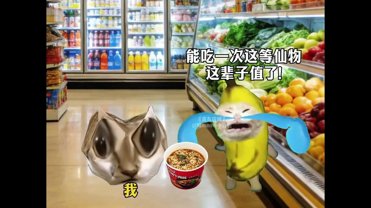 《魔丸店鋪》第（1-3）合集 #貓meme #貓meme小劇場 #超爆小故事 #搞笑
