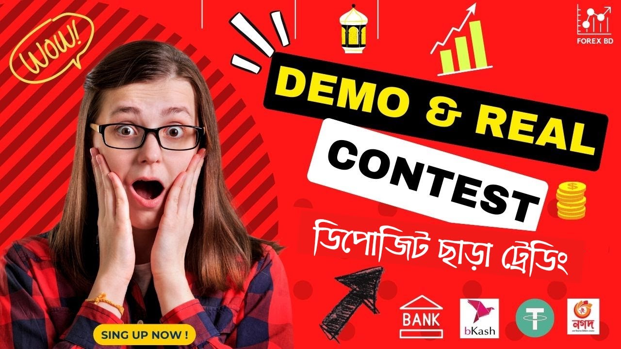 🔥 HFM Demo & Real Trading Contest | ডিপোজিট ছাড়া ফরেক্স | HFM Bangla Tutorial 2025