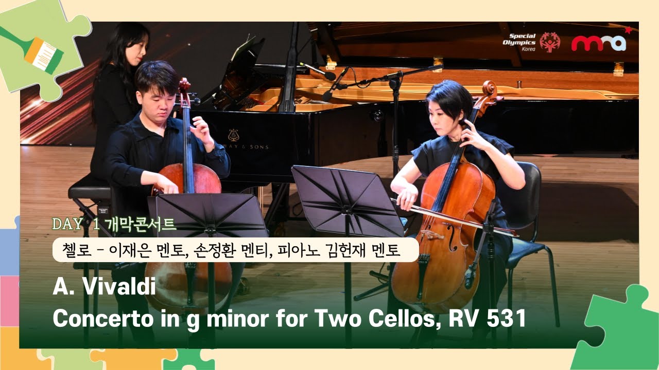 A. Vivaldi - Concerto in g minor for Two Cellos, RV 531  | [국제 스페셜 뮤직&아트 페스티벌] 개막콘서트 첼로 듀오