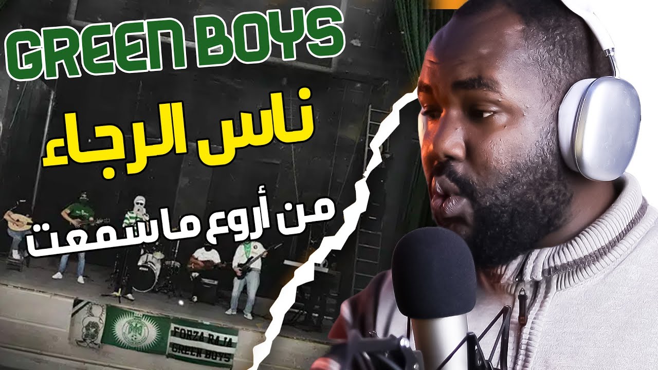 3ich Green | 08 - Nass Raja  [ ALGERIAN REACTION]  EHH DIMA RAJA ❤️ 🇲🇦❤️🇩🇿