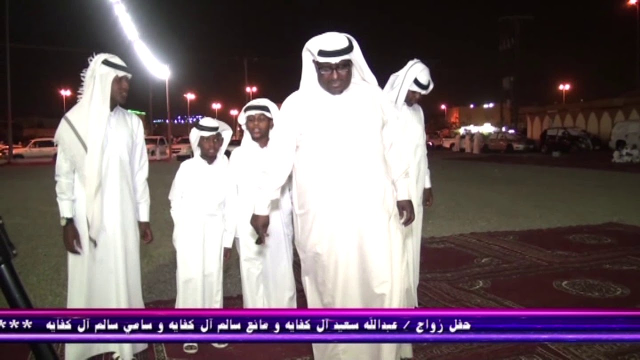 حفل زواج آل كفايه