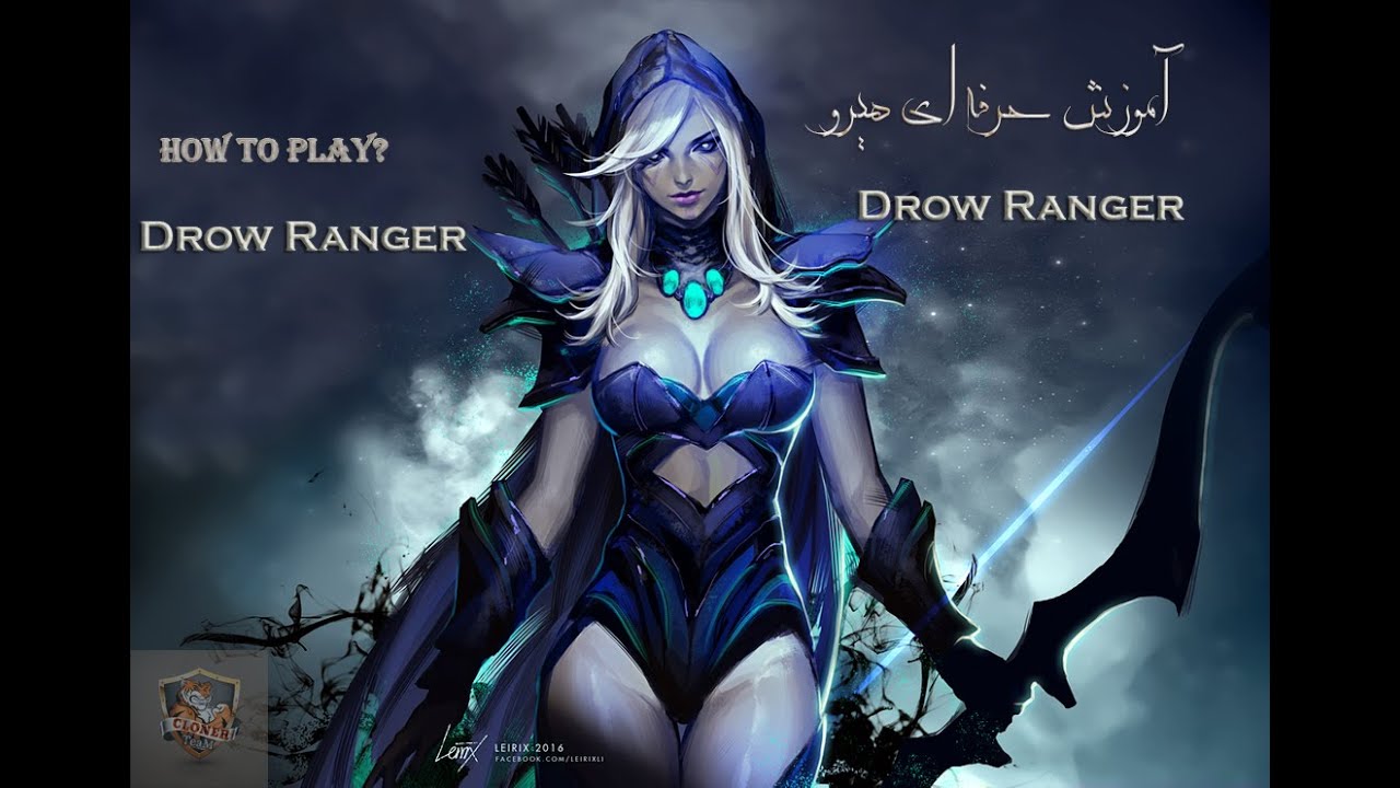 how to play Drowranger? آموزش حرفه ای درا رنجر