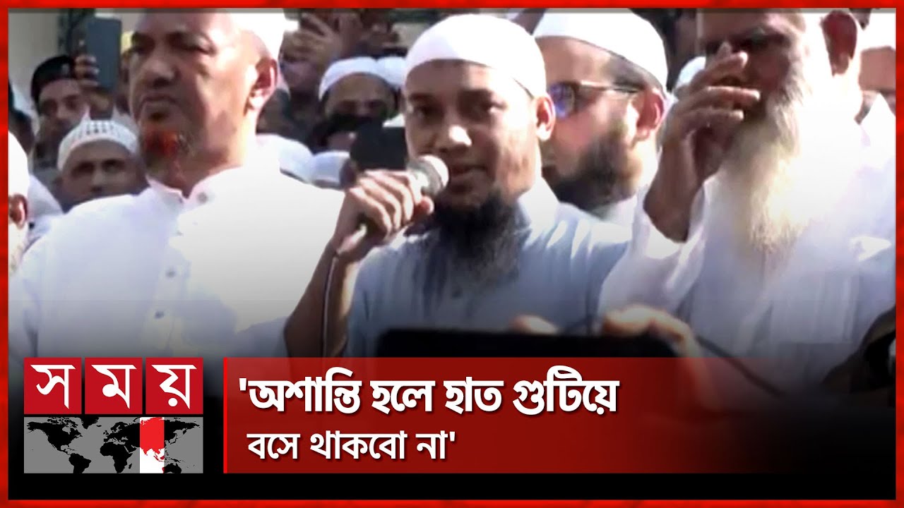 তাওহিদি জনতা জাগলে পালানোর পথ পাবেন না, সতর্ক করলেন আবু ত্বহা আদনান  | Abu Toha Muhammad Adnan