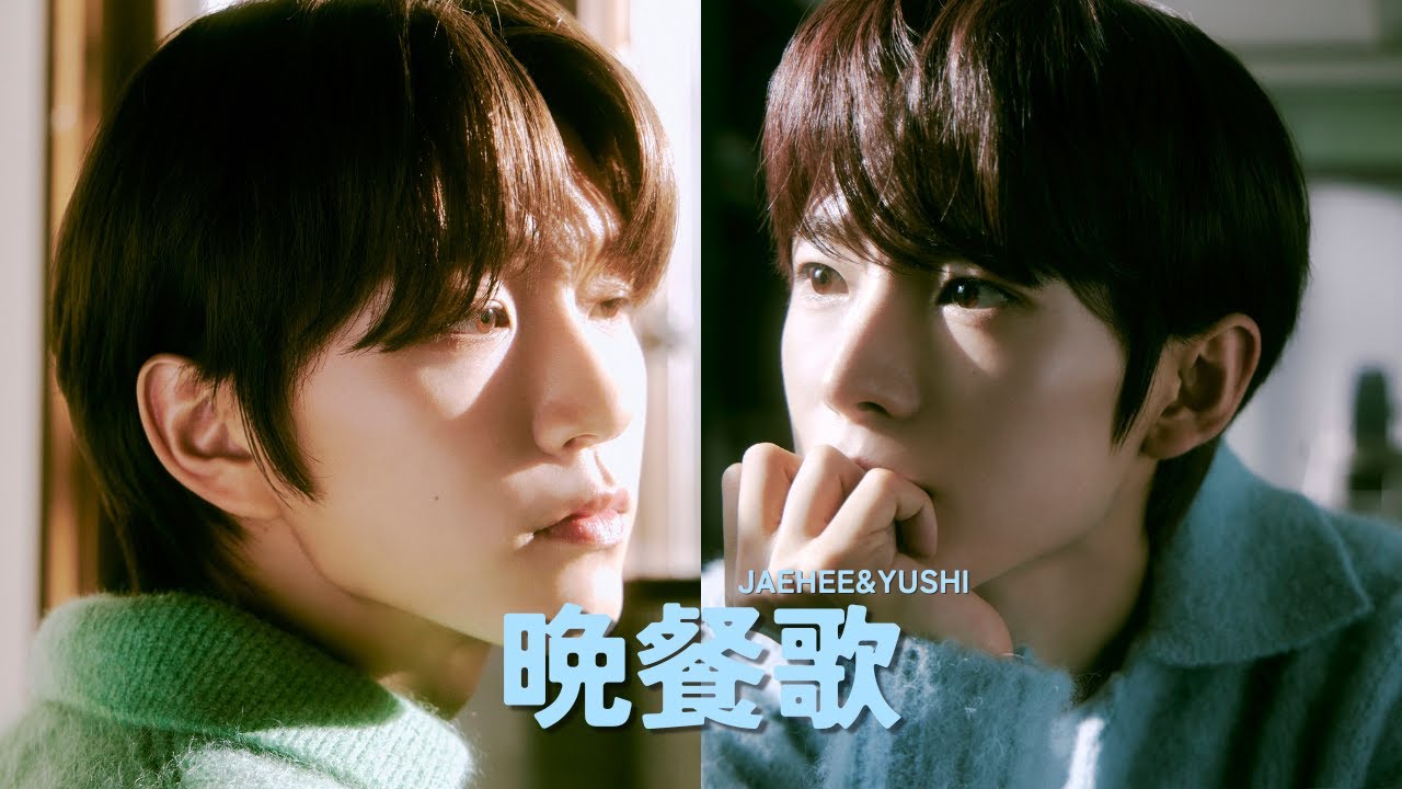 NCT WISH(유우시&재희)-만찬가(원곡: 츠키 TUKI) #aicover