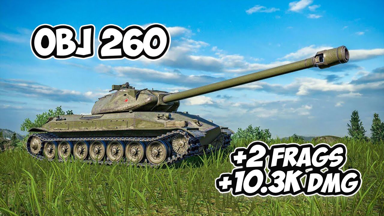 Об 260 - 2 Фрагов 10.3K Урона - Легкие 10к! - World Of Tanks