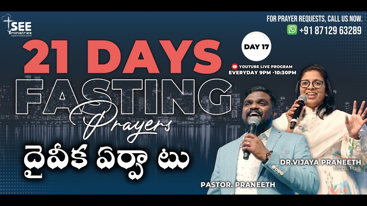 SEE Ministries's 21 Days Fasting Prayers | Day 17 | MARCH 6th
