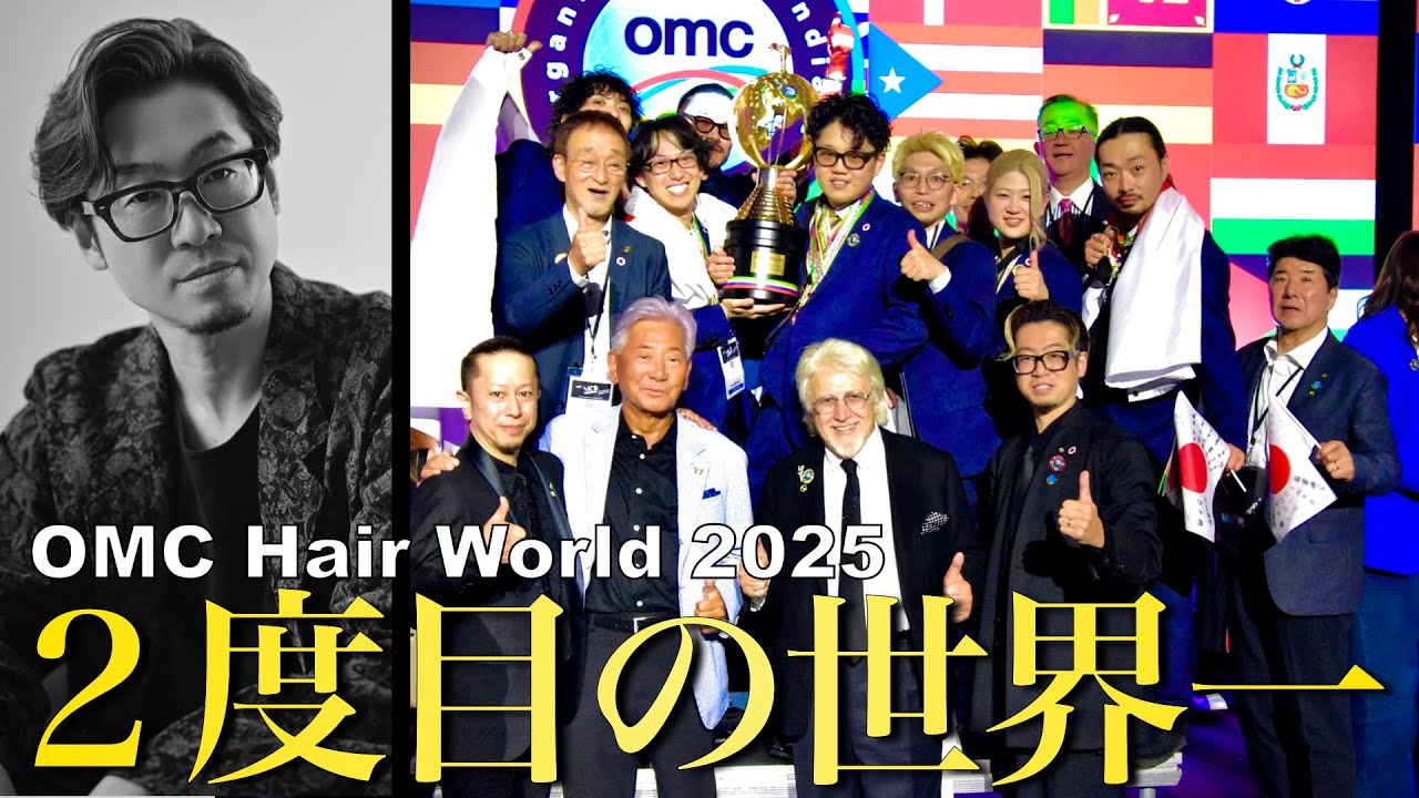🔥 【世界大会】日本代表が団体金メダル獲得！世界No.1トレーナーHAMANO指導｜OMC 2025 パリ✂️