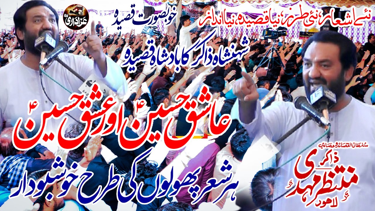 Zakir Malik Muntazir Mehdi | Zawar Ky Charchey Hain | New Viral Qasida 2026 | Azadari 4u