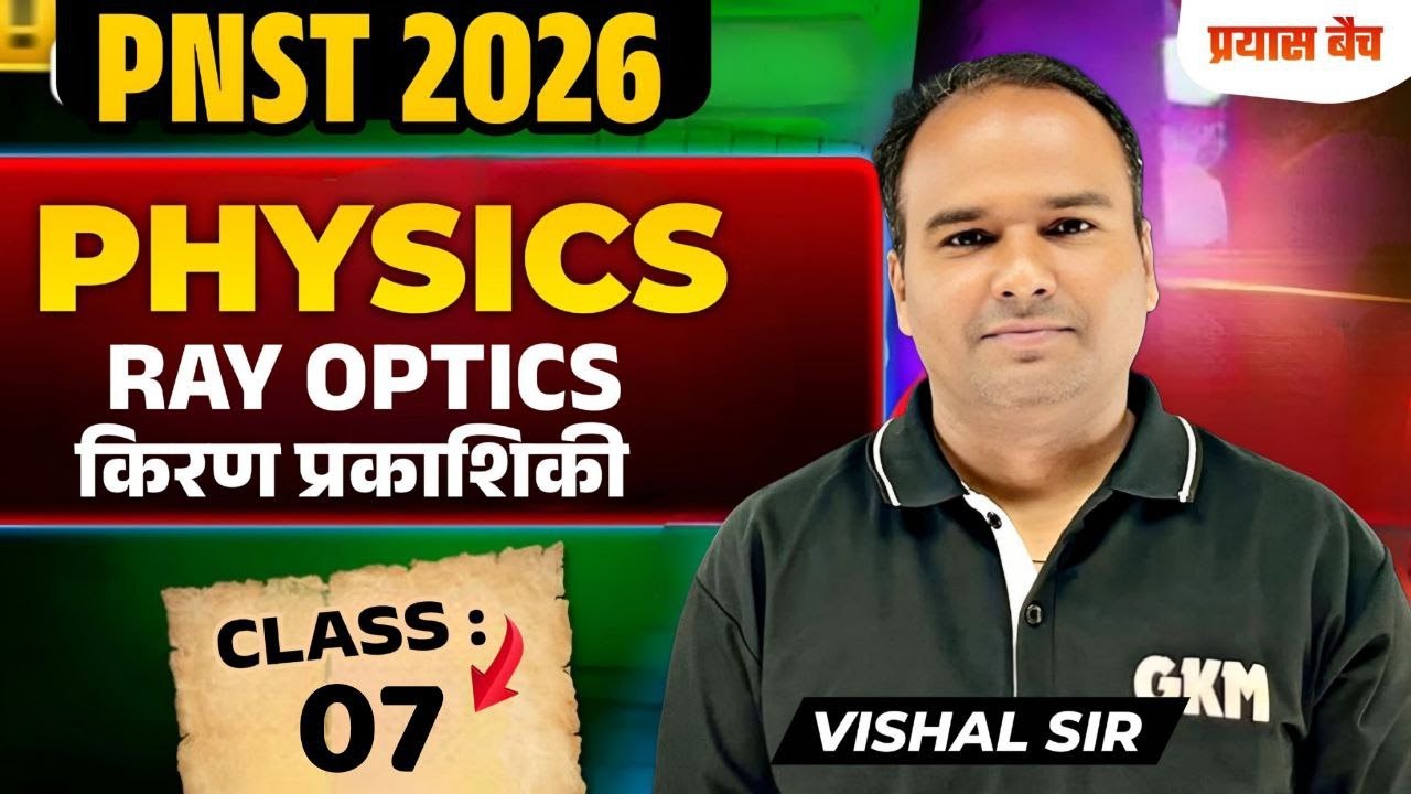 PNST 2026 Physics Demo Class | Online Prayas Batch | Best PNST Exam Preparation 2026 : Gkm Indore