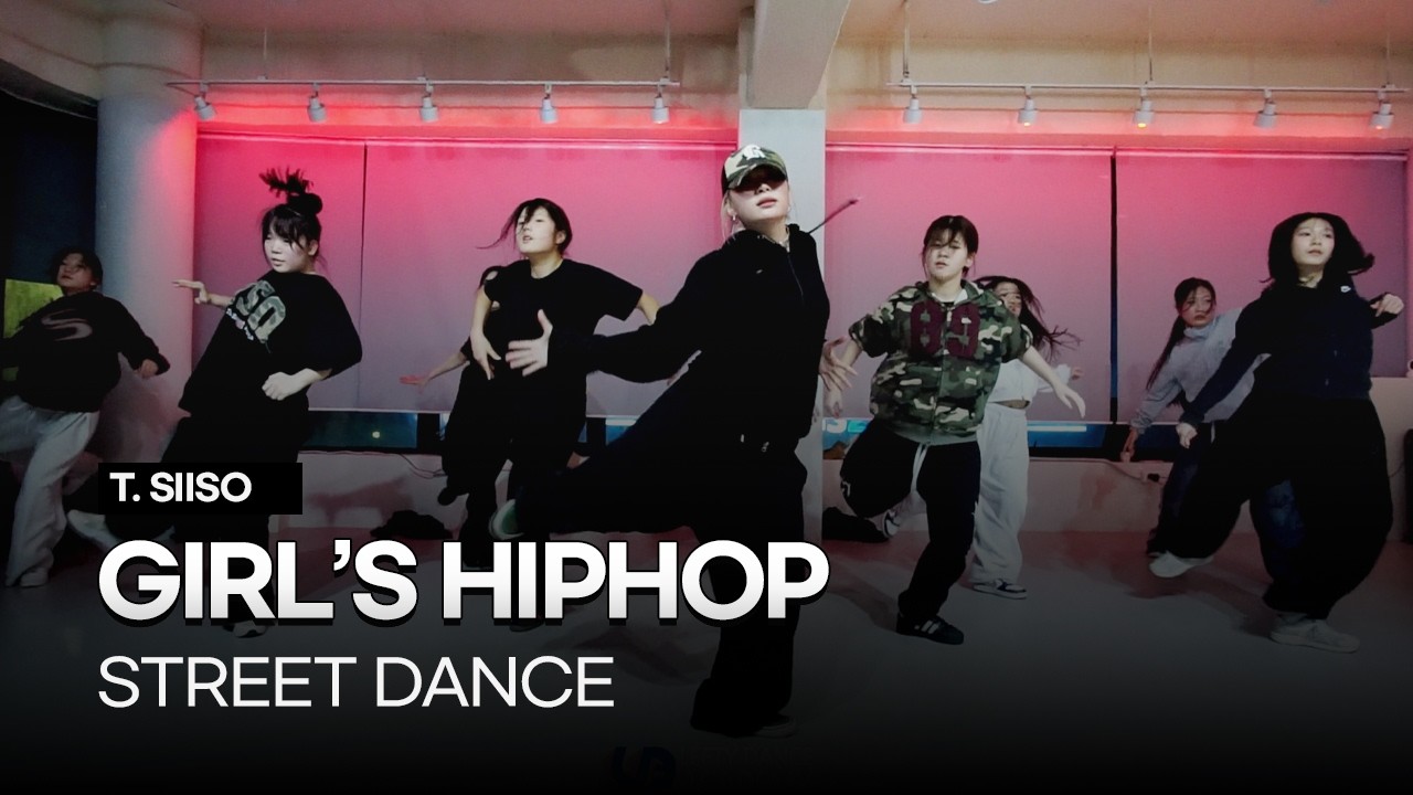 스트릿댄스 | 걸스힙합(GIRLS HIPHOP) 클래스 | 시흥:은계:은행동댄스학원 | 리티댄스 시흥은행9호점
