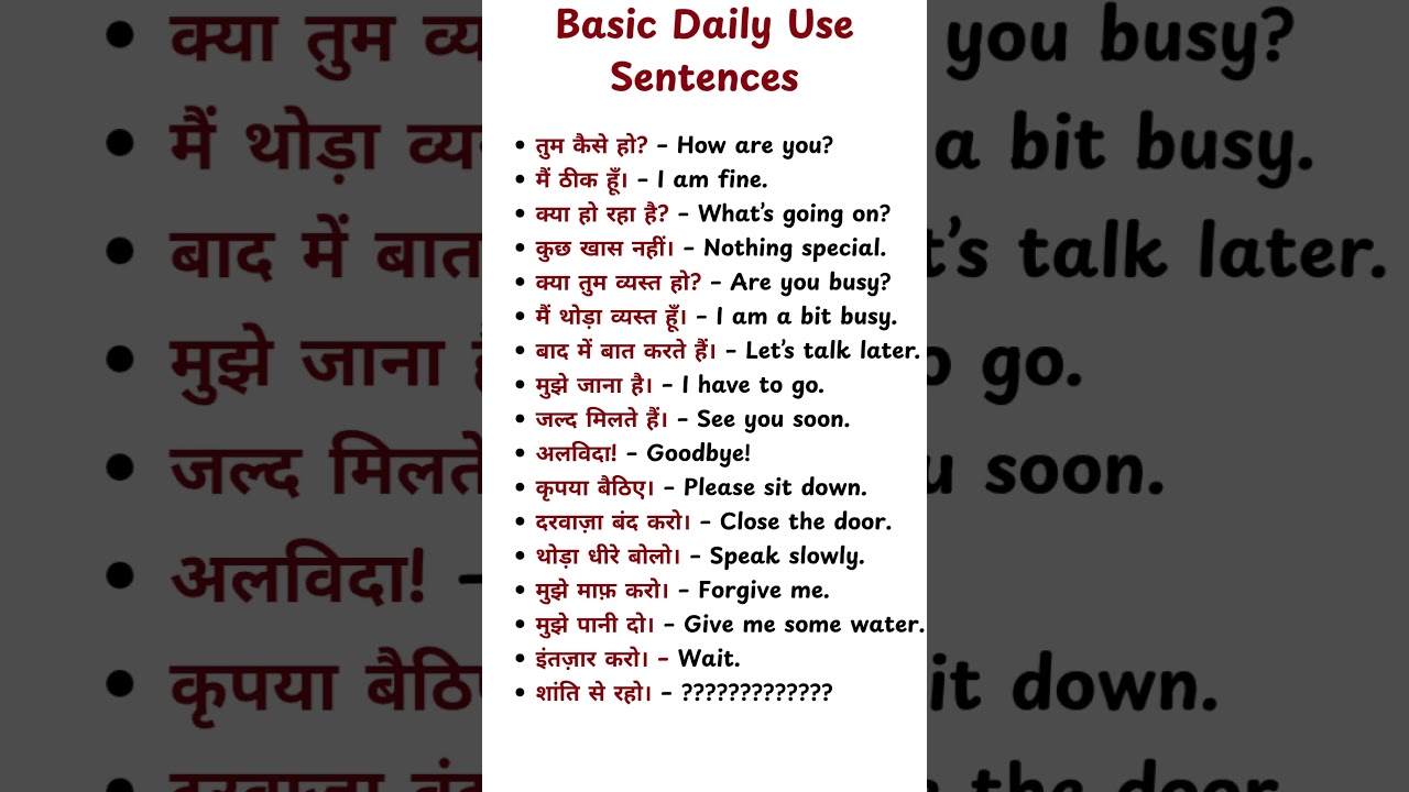 Daily Use English Sentences for Beginners | Learn English with Hindi Translation | Examwiki English