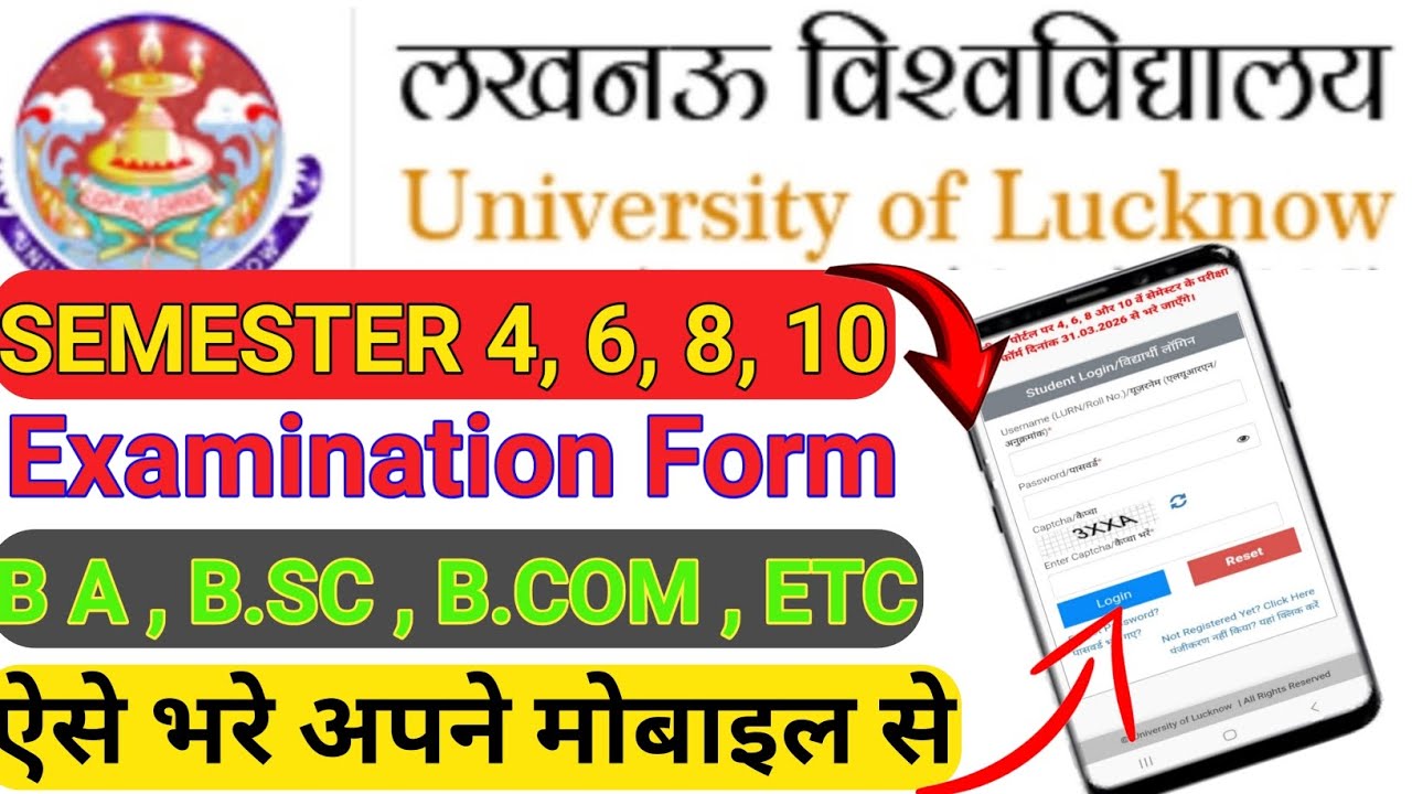 Lucknow University Semester 4th , 6th Exam Form 2026 | Even Semester Exam Form | Lucknow University