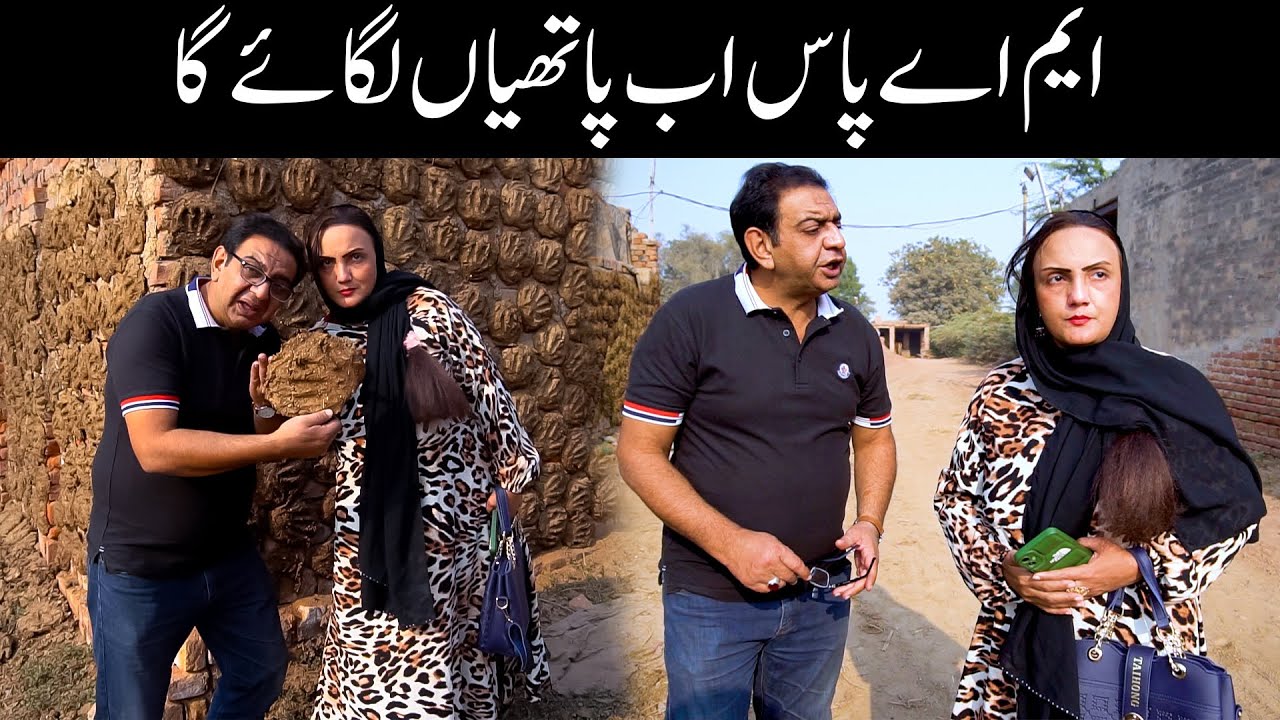 Shary Khan & Reena Irani New Comedy Video🤣|| M A Pass Pathiya Lagya Ga || #standupcomedy