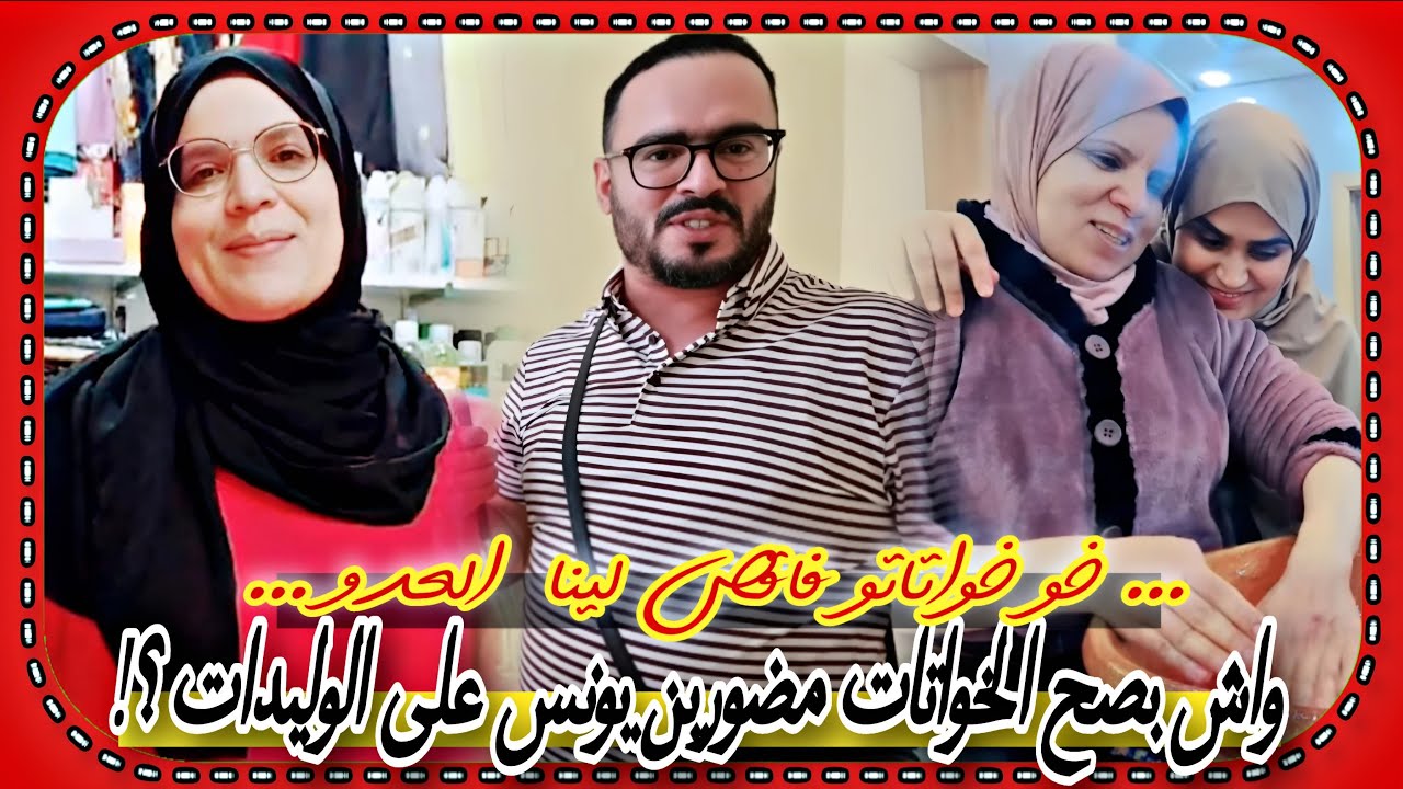 عائشة صديقة مربوحة  عاجل ومستعجل