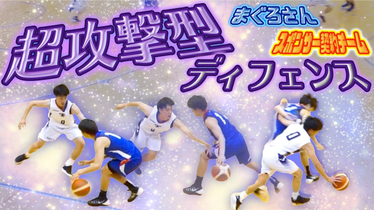 超攻撃型ディフェンスで攻めさせない!! オフェンスもらうのうめぇ!!【RAMPOLE三重#0 阿部 祐也 (171cm/四日市工業→中京大学)】東海・北信越地域リーグ