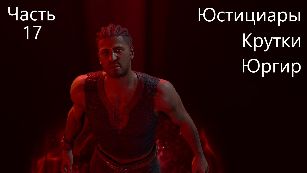 BG3! Уилл! Мульти-преступник! Соло! Доблесть! Моды! Часть 17