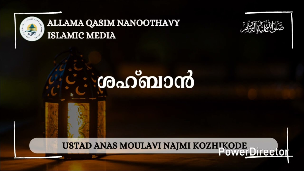 ശഹ്ബാൻ ഉസ്താദ് അനസ് മൗലവി നജ്മി മദീന മസ്ജിദ് കോഴിക്കോട് #shorts #youtubeshorts #islamic #bayan #new