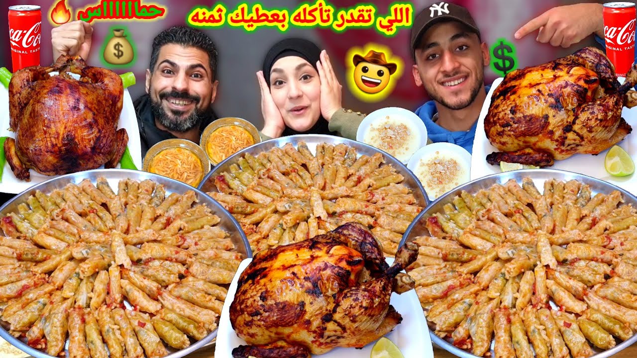 تحدى اكل محشى كرونب🔥 فراخ محشيه👌بعد غياب الحماس زاد وطار✊️🤌