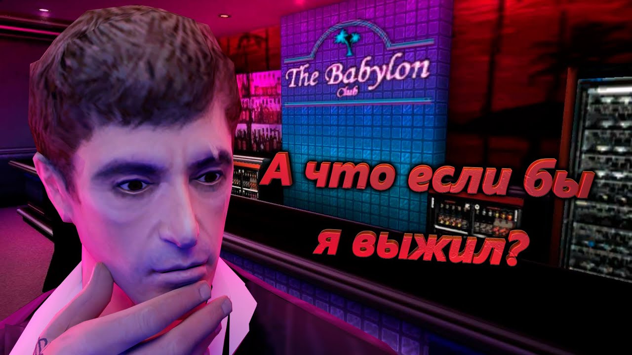 Про что был Scarface: The World is Yours