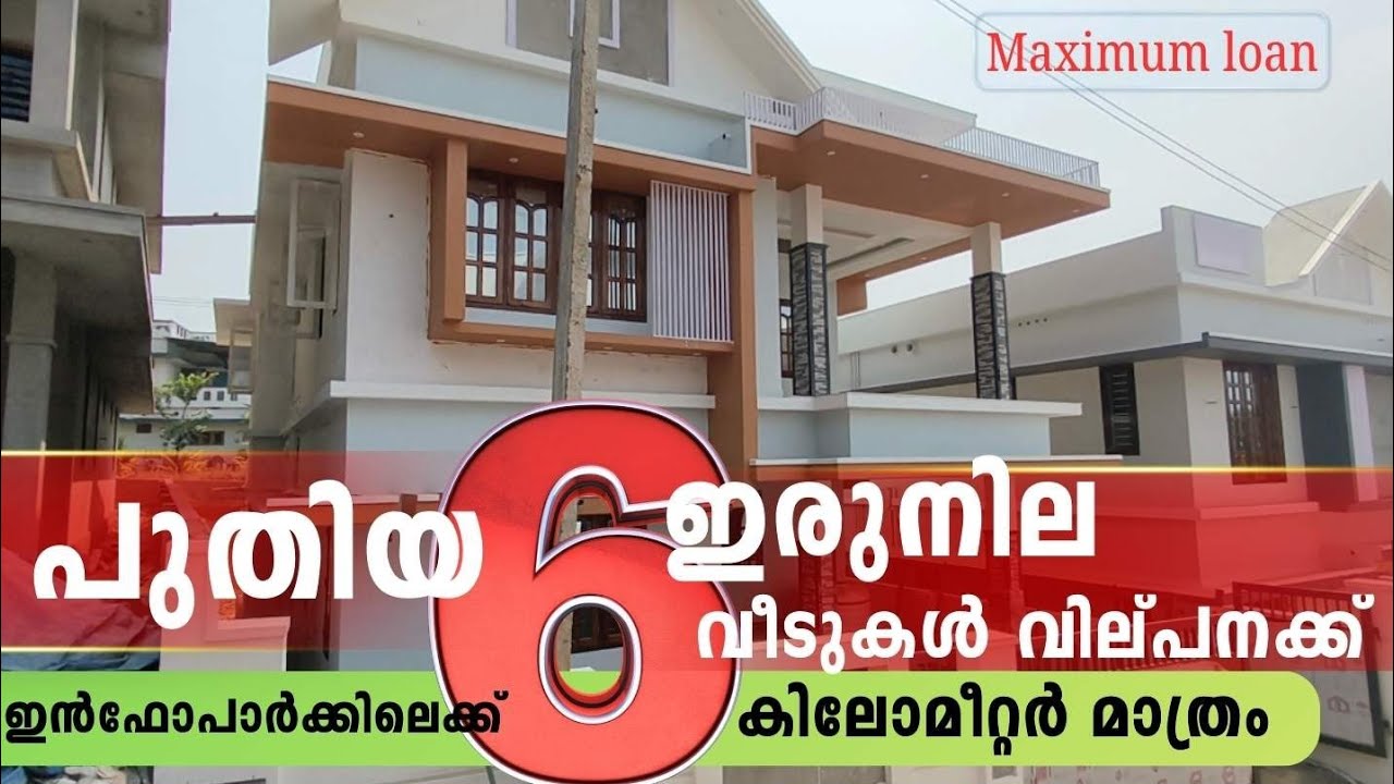 വിലക്കുറവിൽ,എറണാകുളം -പള്ളിക്കര #newhomeforsale