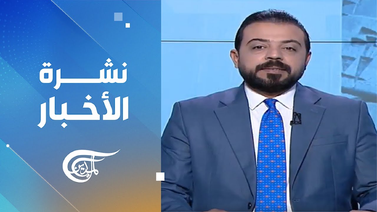 نشرة الثانية عشرة | 2026-01-29