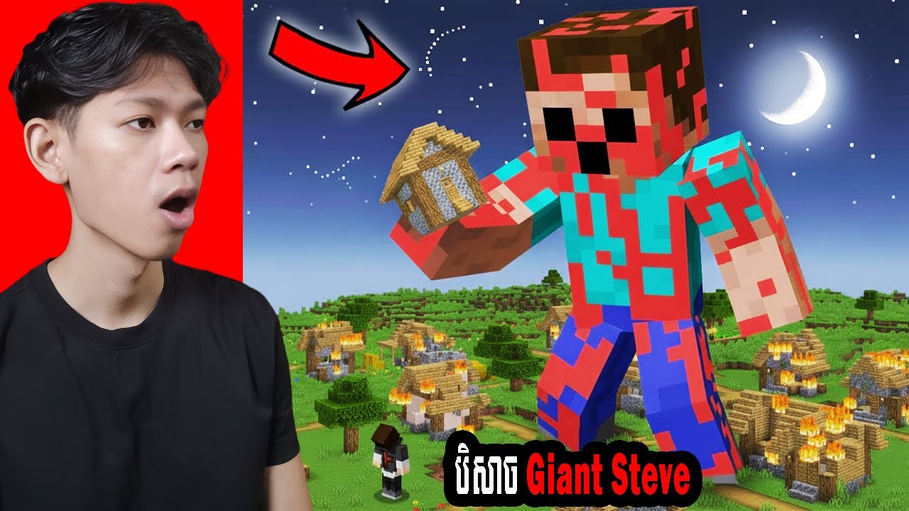 បិសាច...Giant Steve..ក្នុង Minecraft !!!