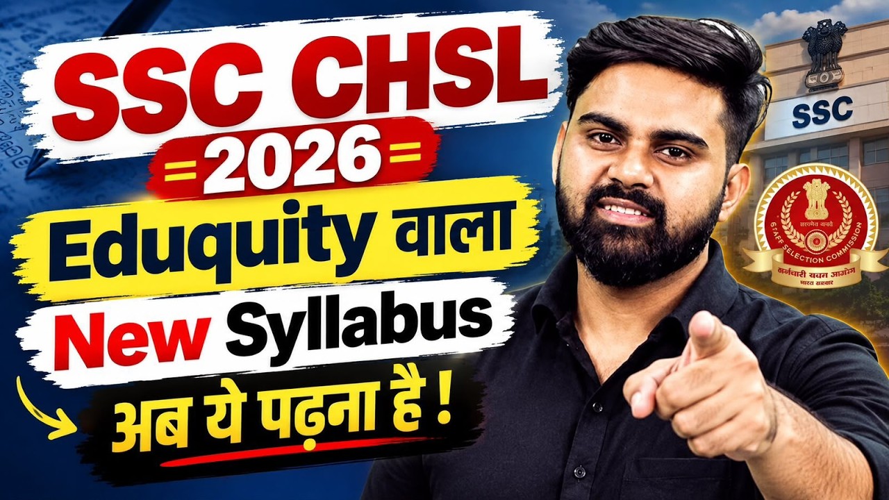 SSC CHSL Syllabus 2026 | SSC CHSL Eduquity New Syllabus & Exam Pattern | SSC CHSL Preparation 2026