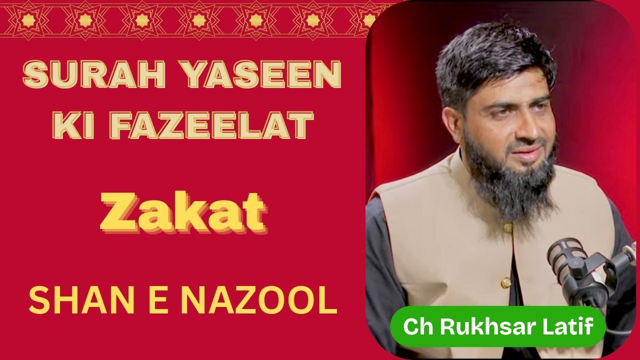 Surah Yaseen ki fazilat | Surah Yaseen ka Nazool | Surah Yaseen ki zakat | Surah Yaseen ke wazaif