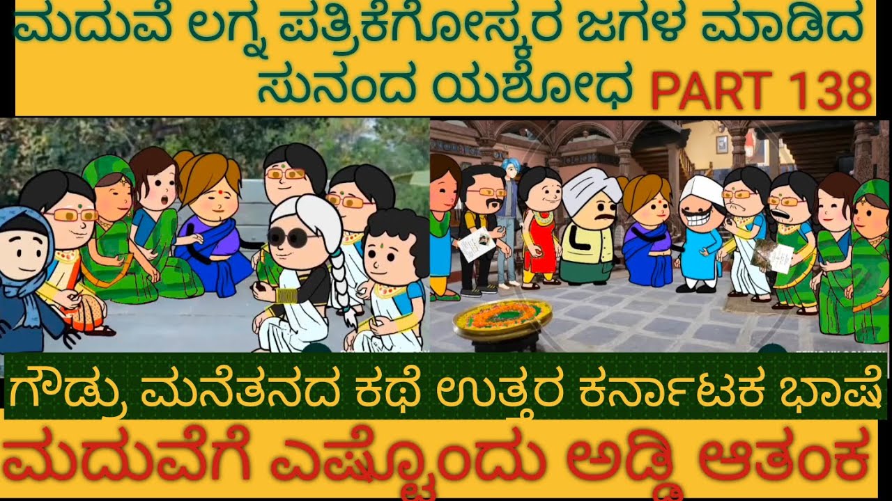 ಅಮೆರಿಕ ಹುಡುಗ ಹಳ್ಳಿ ಹುಡುಗಿ | #Shantakka #UttarkarnatakaComedy #kannadamoralstories #StoryinKannada