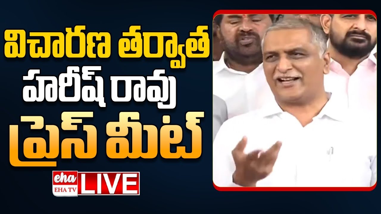 🔴LIVE : Harish Rao Press Meet After the SIT investigation | Phone Tapping Case | EHA TV