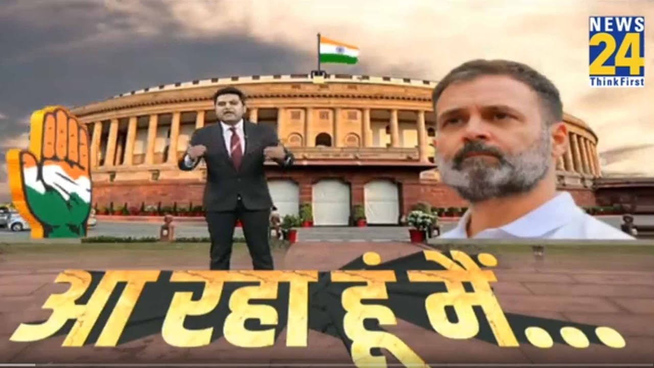 Modi Surname Case: Rahul Gandhi को सुप्रीम कोर्ट से बड़ी राहत, अब आगे क्या है कांग्रेस का प्लान ?