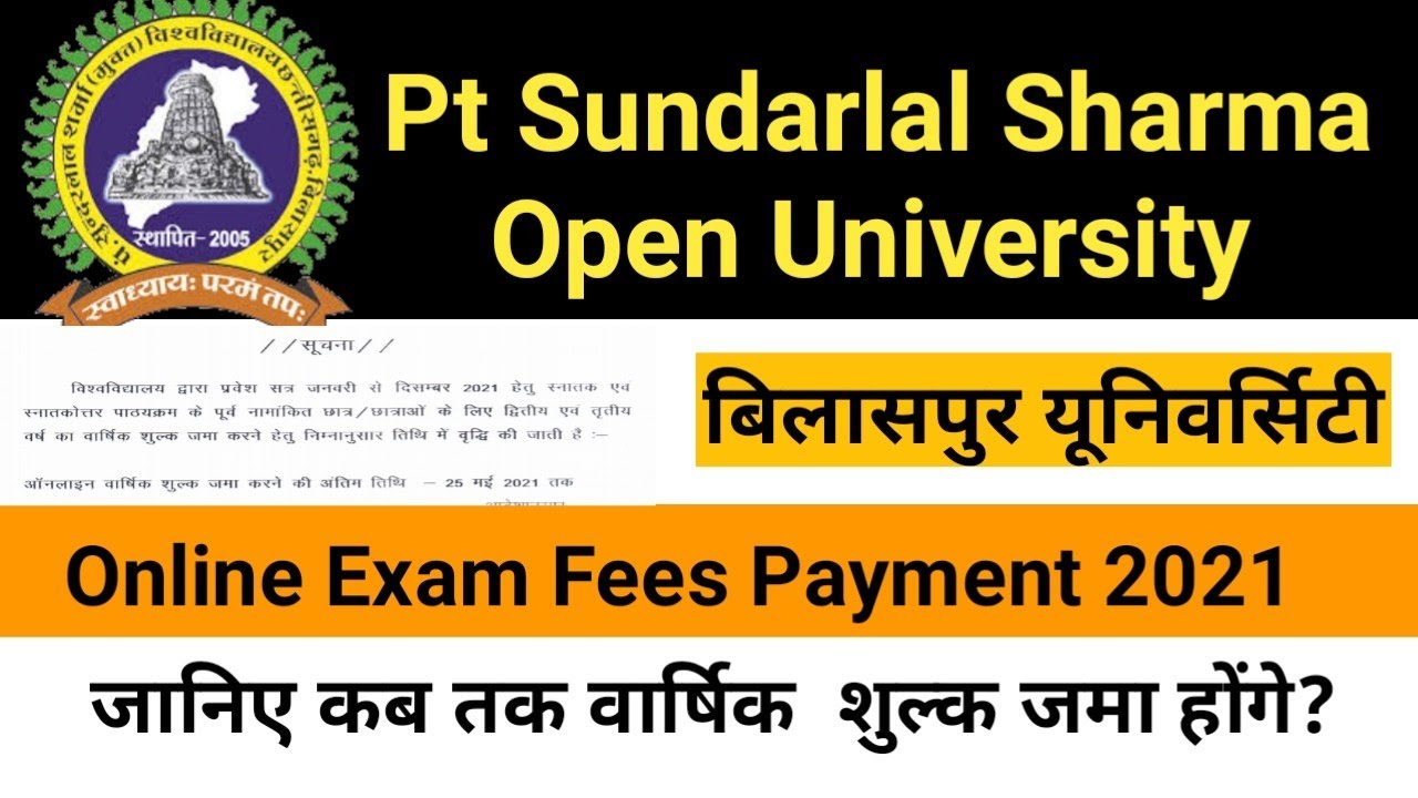 Pt Sundarlal Sharma ka online admission 2021 | शुल्क जमा करने के लिए निर्देश | pssou