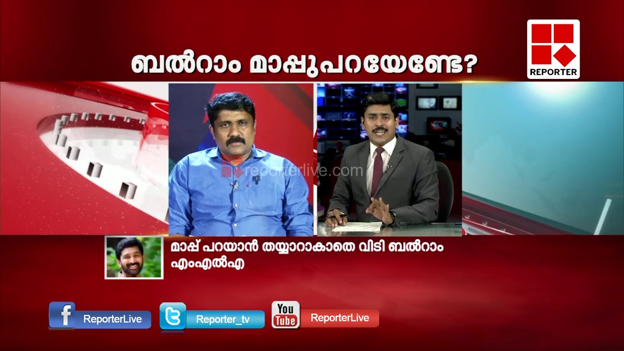 ബല്‍റാം മാപ്പുപറയേണ്ടേ? | EDITOR'S HOUR | VT Balram's comments on AKG_Reporter Live