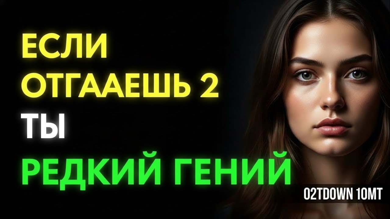 🔥 Сможете набрать 30+ из 50? Проверьте свой IQ в ЭТОЙ викторине по общим знаниям! 🧠📚
