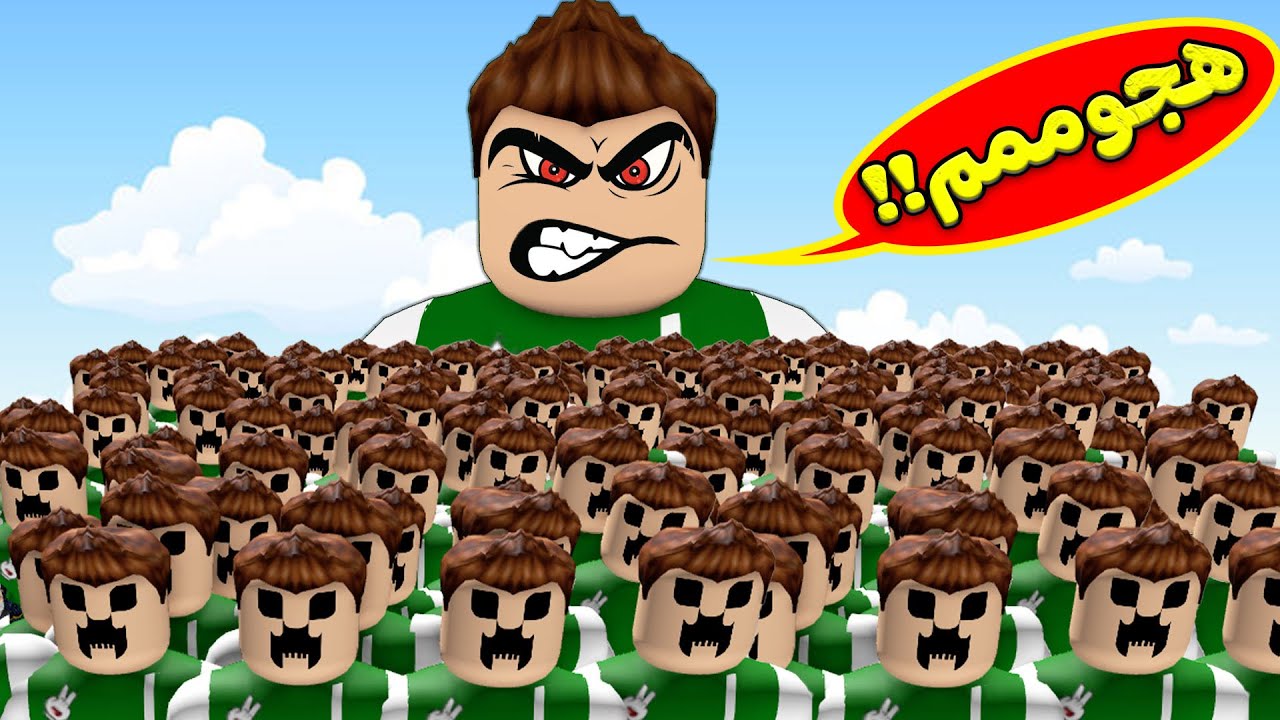 جيش سلم الخارق لعبة roblox !! 💪🔥
