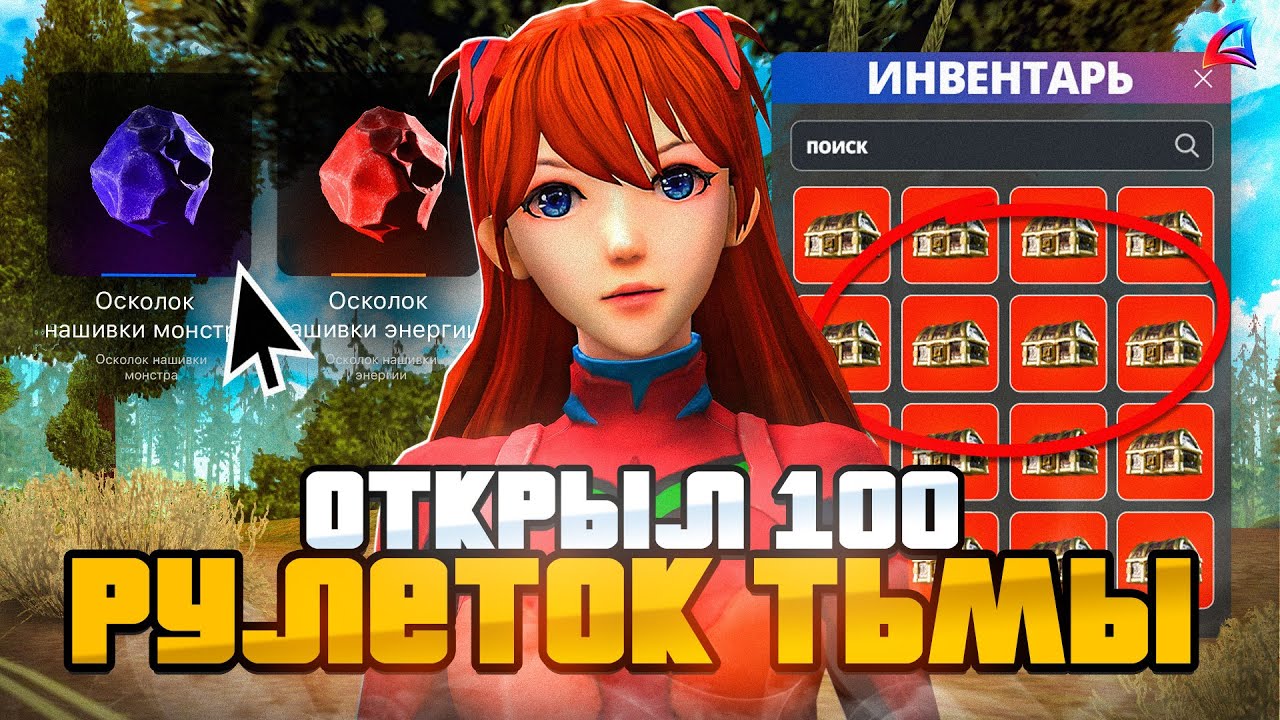 ОТКРЫЛ 100 ЗОЛОТЫХ РУЛЕТОК ТЬМЫ за 13.000.000.000$ - на АРИЗОНА РП в GTA SAMP