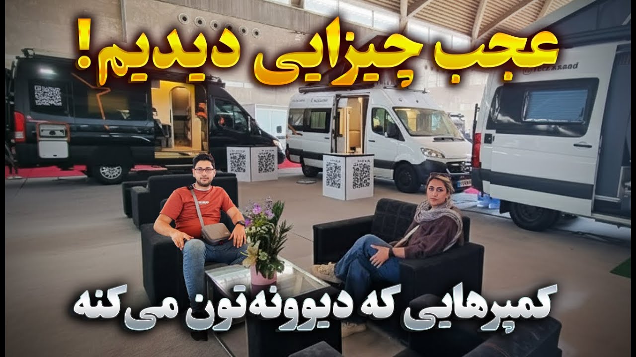 باورم نمی‌شه اینا تو ایران ساخته شدن! 🚙 | نمایشگاه آفرود و کمپر تهران (قسمت اول)