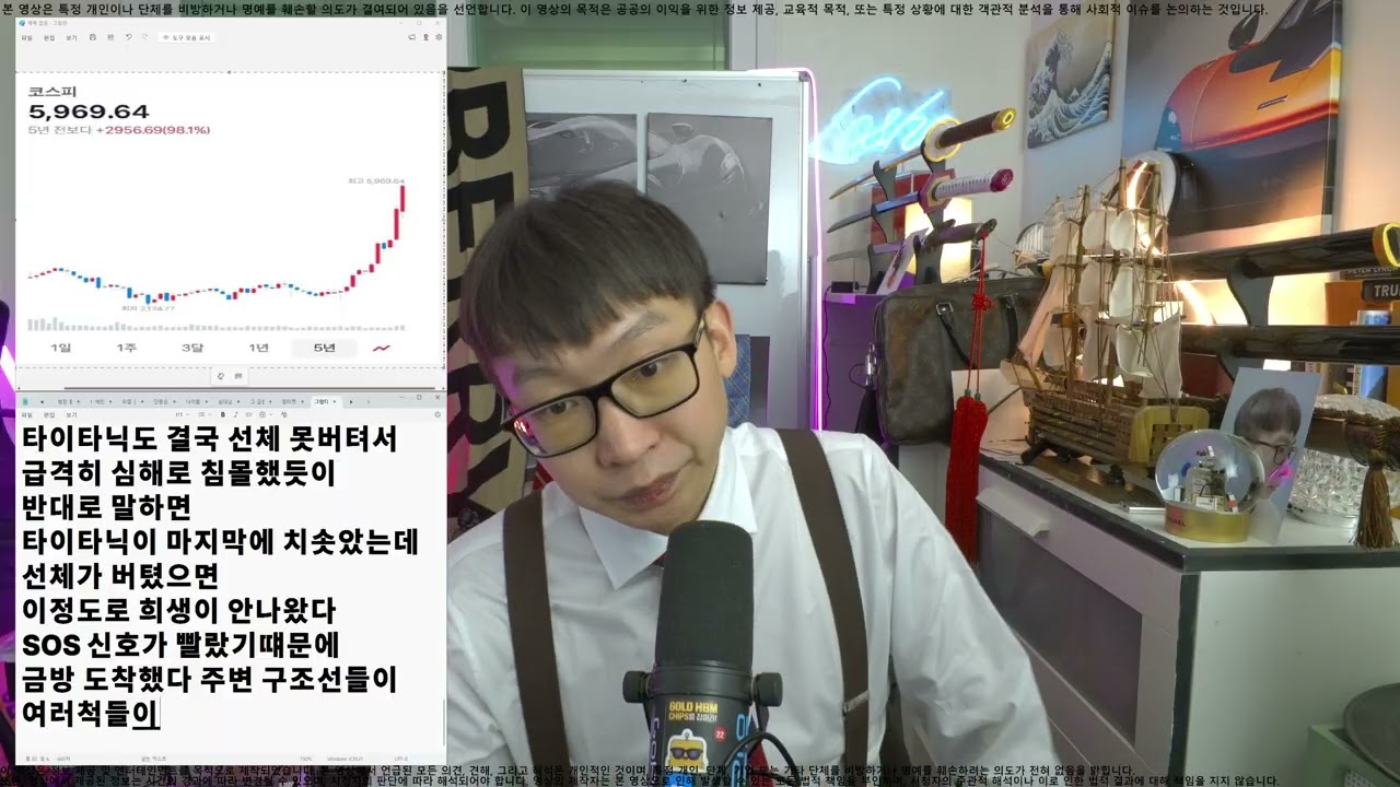 [경제] 하이닉스&middot;코스피 과열 상승 뜨거운 이유, 타이타닉 마지막 치솟음처럼 회광반조 불꽃이 오히려 더 큰 위기 신호인 숨겨진 현실 (과도 상승 위험의 관점)