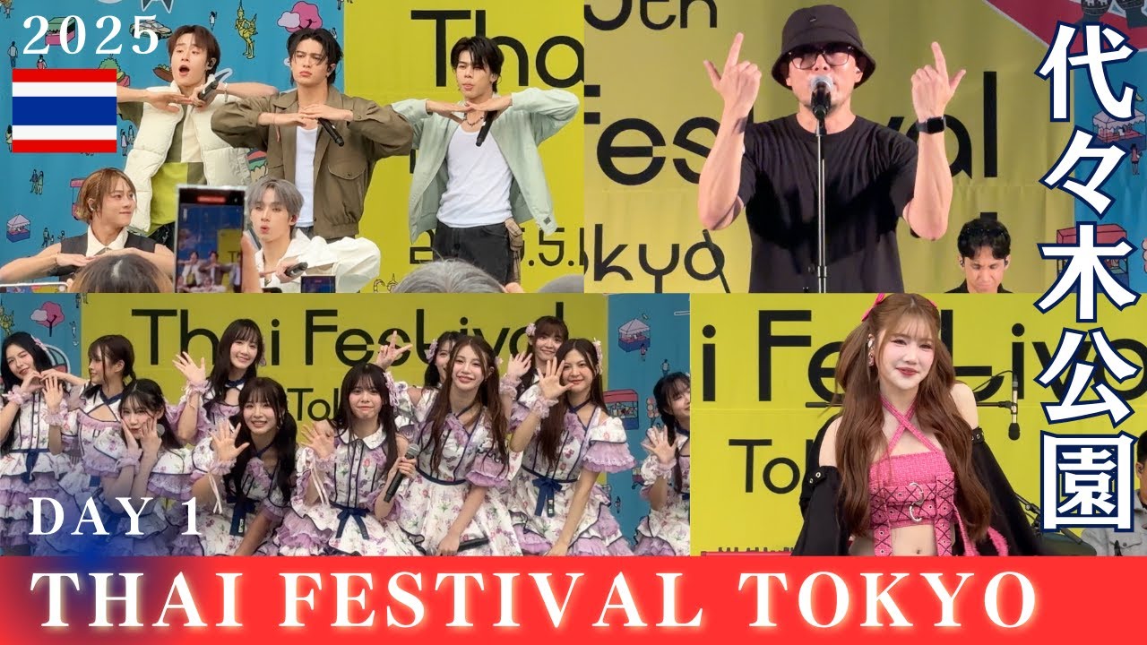 Thai Festival Tokyo 2025  LYKN. BNK48/CGM48. Benz Khaokhwan. Scrubb etc / เทศกาลไทยในโตเกียว DAY1