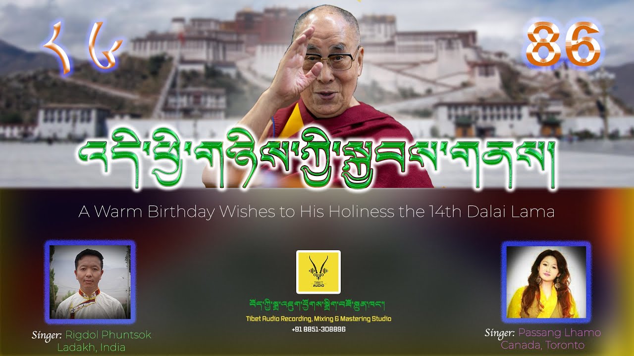 DICHE NYEKYI KYABNEY (86th Birthday Song HHDL) #Tibetansong #passanglhamo #TibetAUDIO