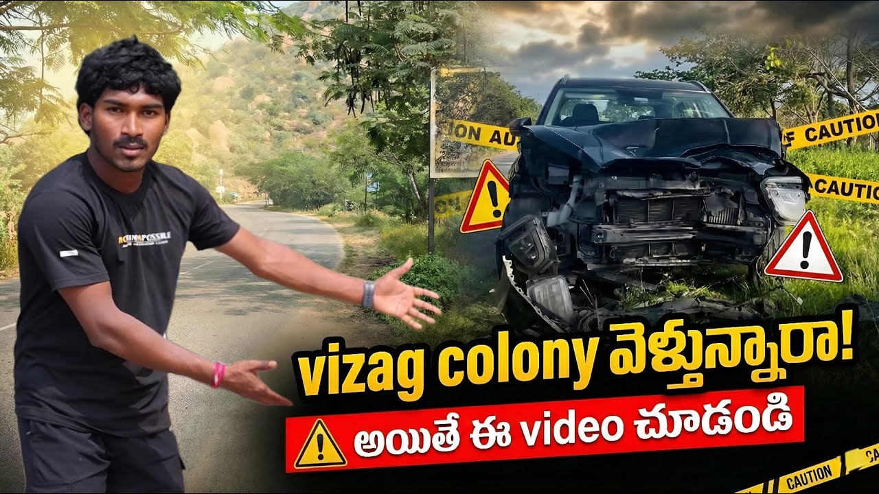 Vizag colony వెళ్తే ఈ వీడియో pakka చుడండి 🙏|| please watch this video || vizag colony 