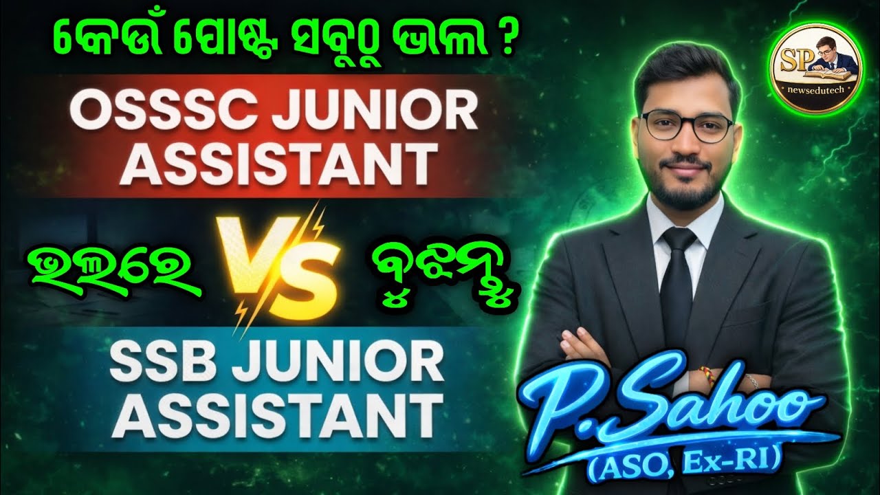 Ssb Junior Assistant vs Osssc Junior Assistant | #ssbodisha | #osssc